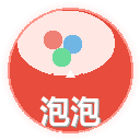 泡泡龙