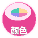 颜色配对