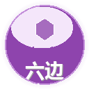 六边形方块