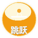 跳跃英雄