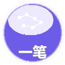 一笔画
