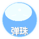 弹珠台