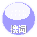 单词搜索